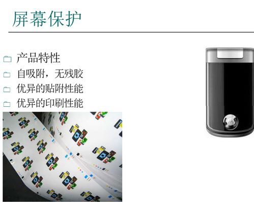 砹石科技特種強粘耐高溫阻燃不干膠標(biāo)簽在電子產(chǎn)品銷售中的應(yīng)用