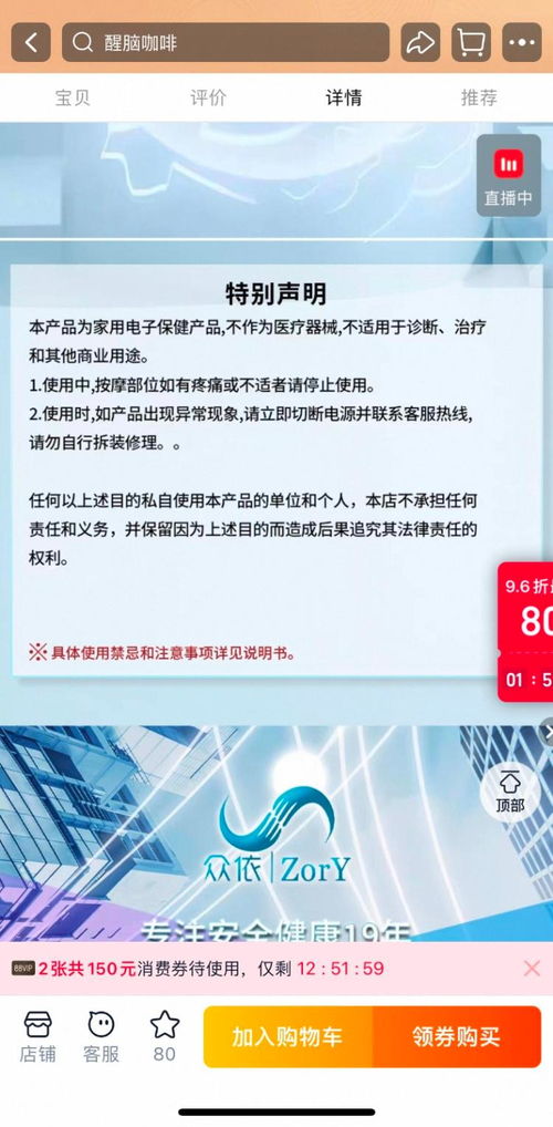 差價近八倍，電子咖啡手環是真提神還是智商稅？