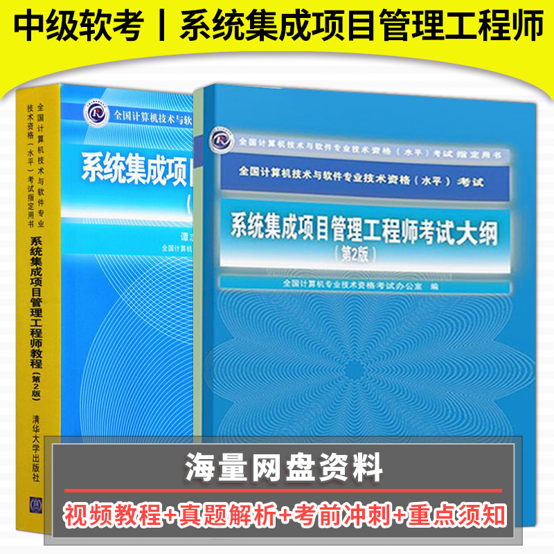 系統(tǒng)集成項(xiàng)目管理工程師45個必備考點(diǎn)速記手冊
